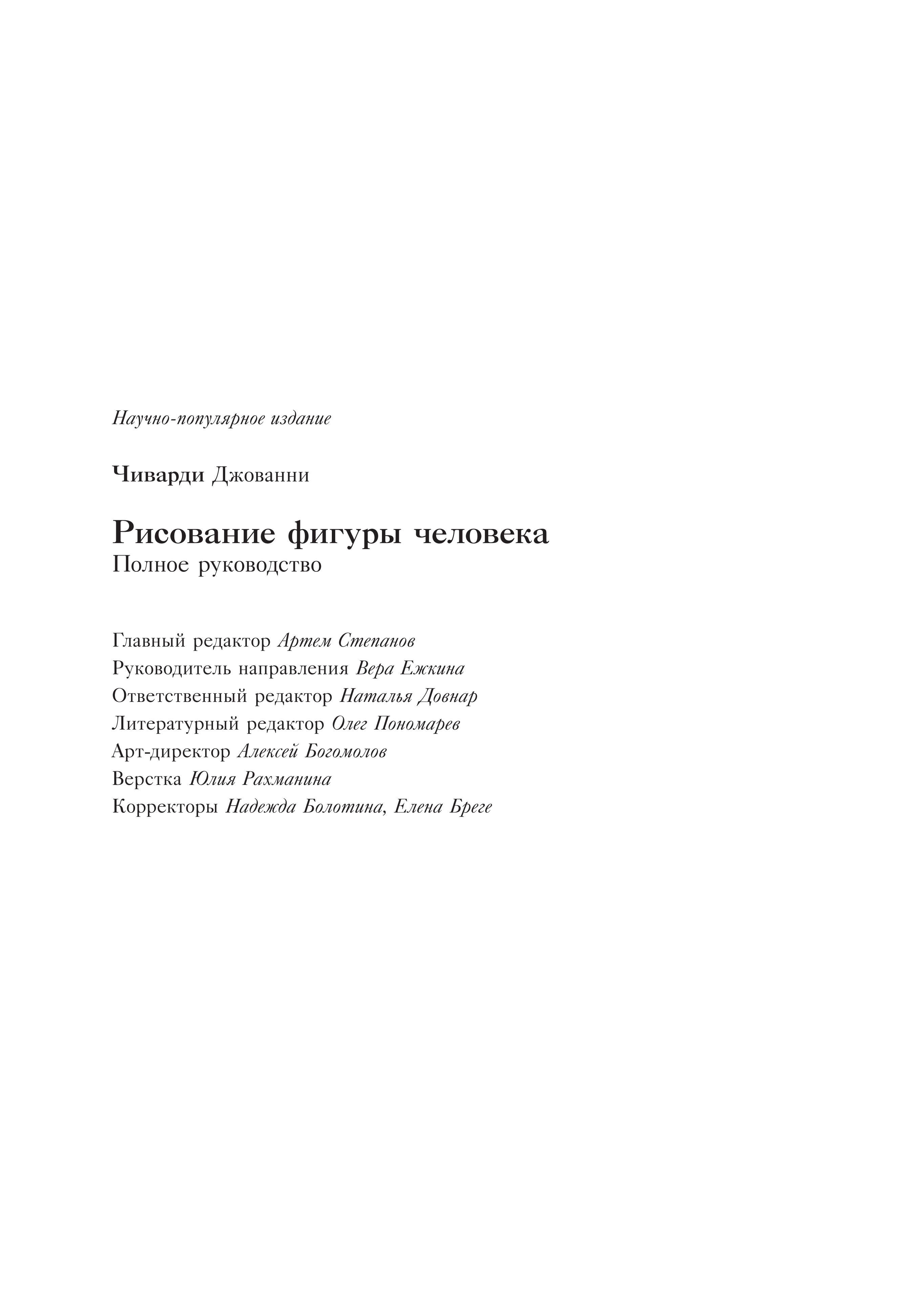 آموزش نقاشی طراحی سیاه قلم شهرری
